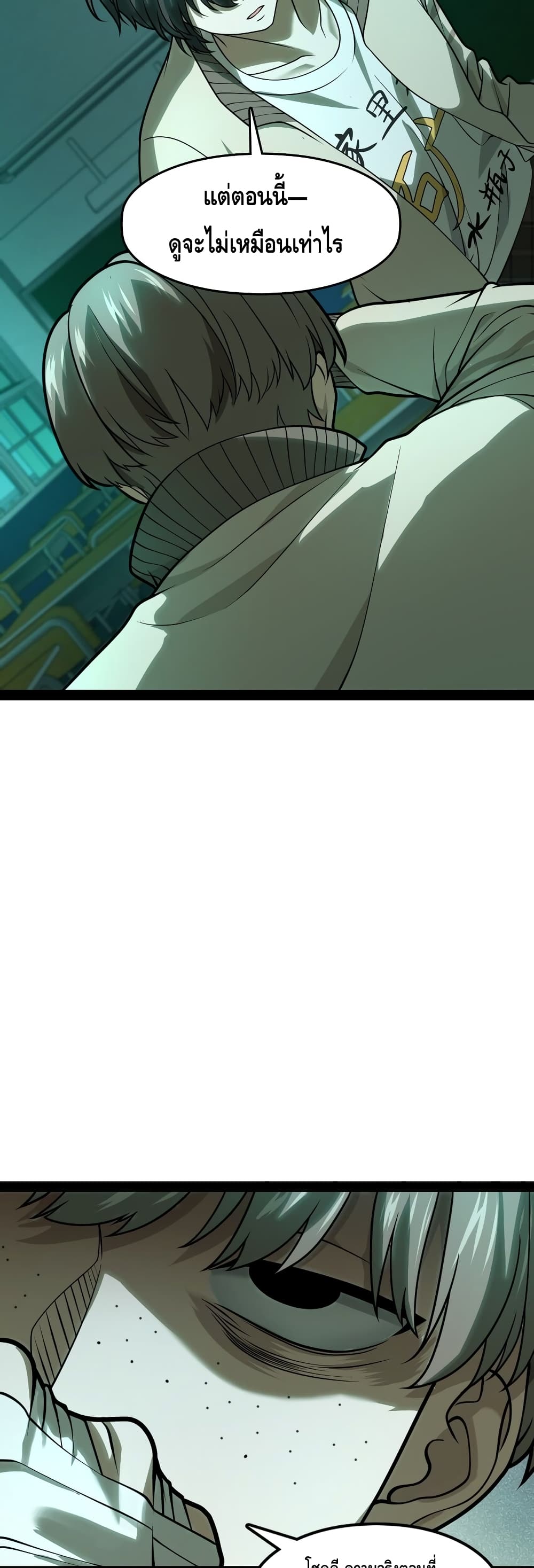 Heinous page 22
