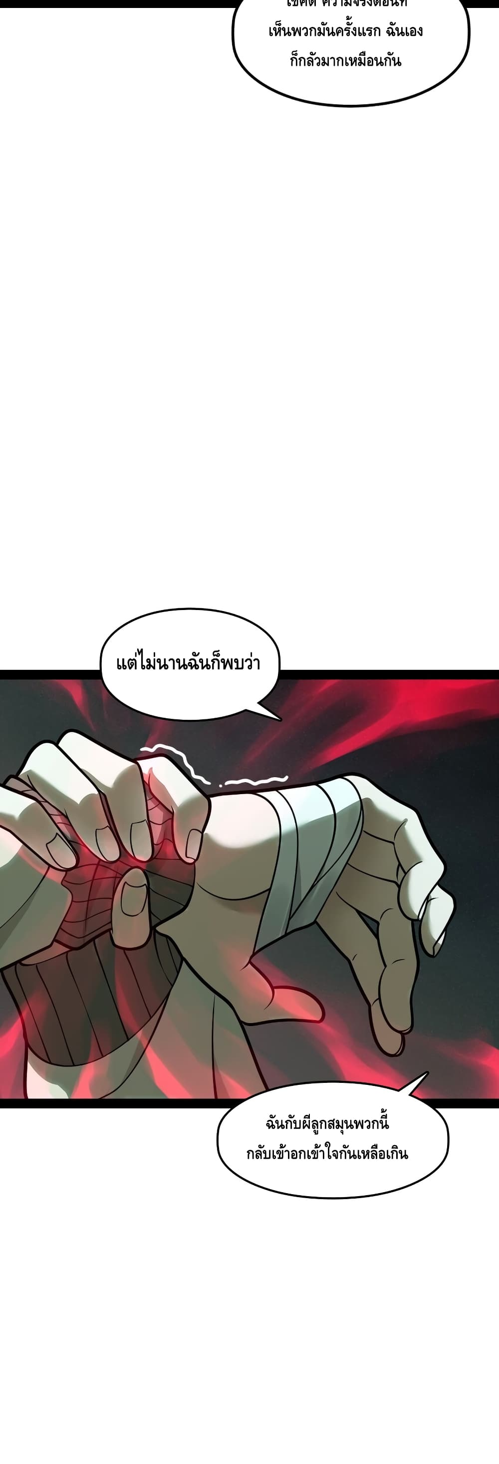 Heinous page 23