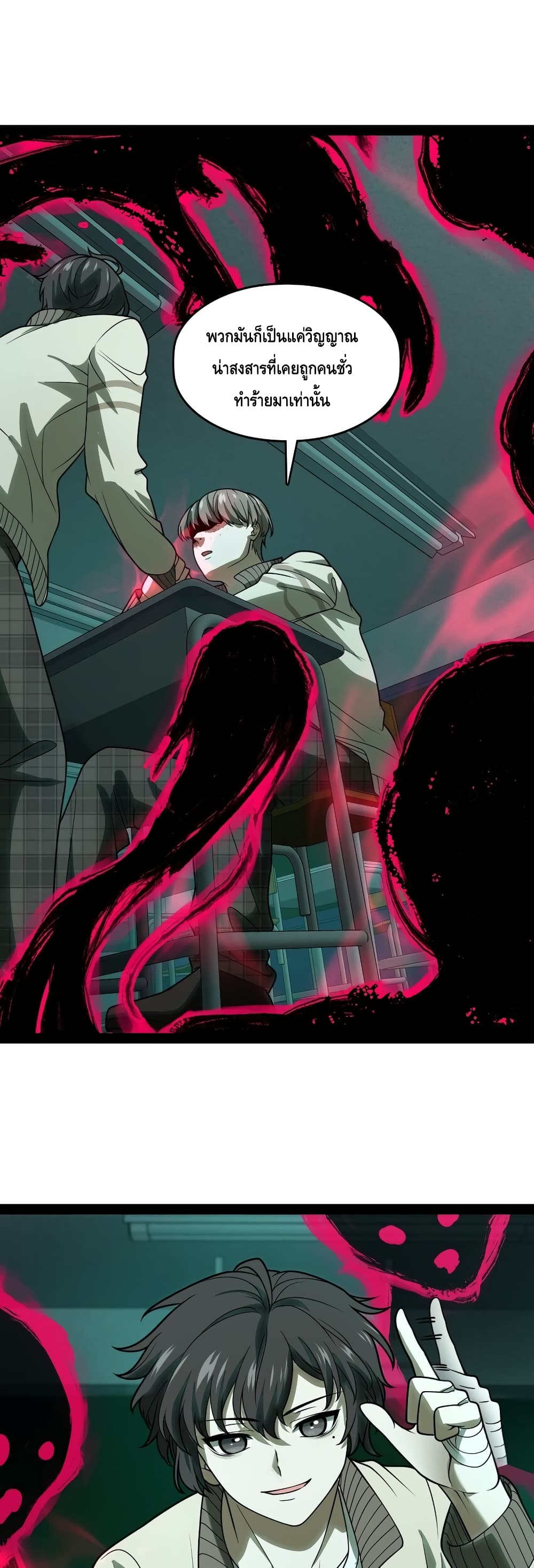 Heinous page 24