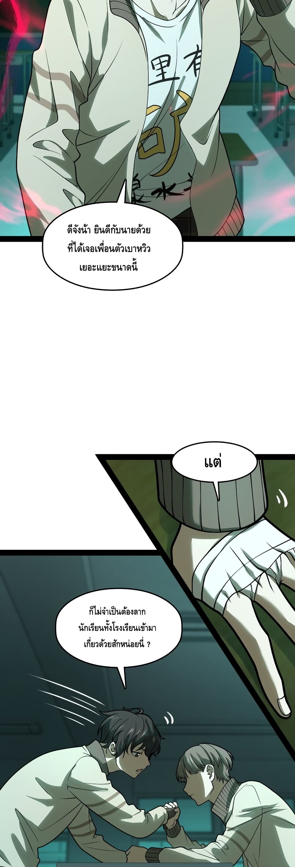 Heinous page 25