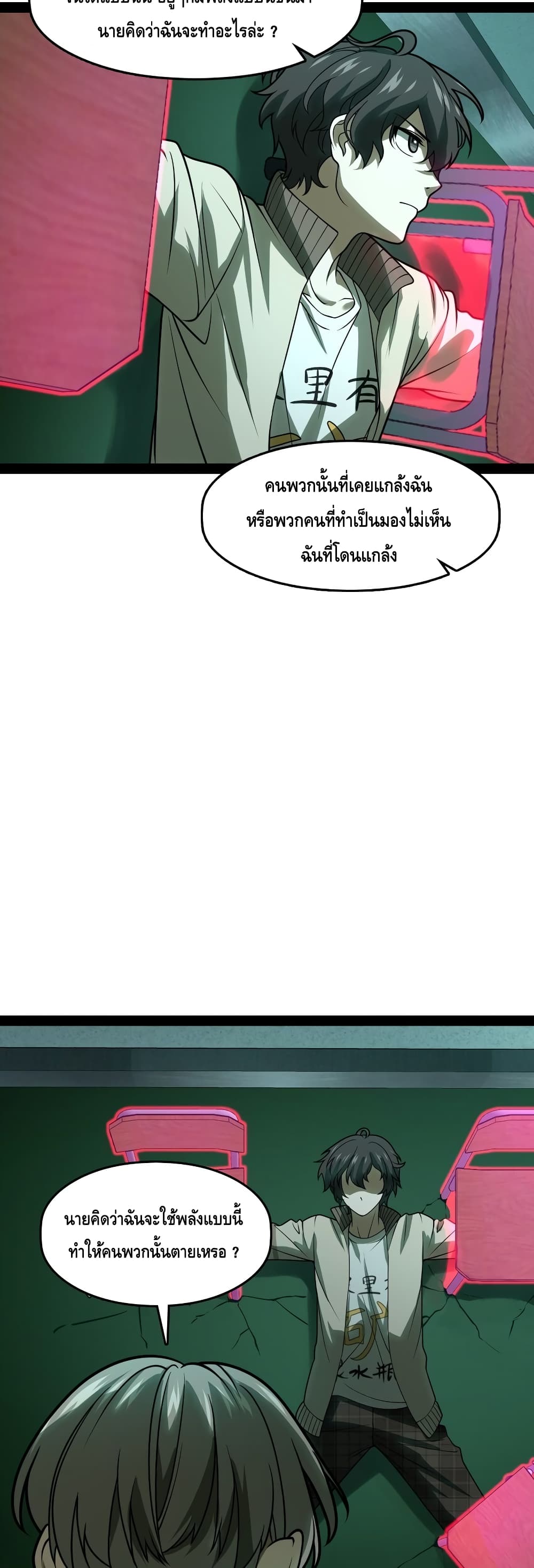 Heinous page 30