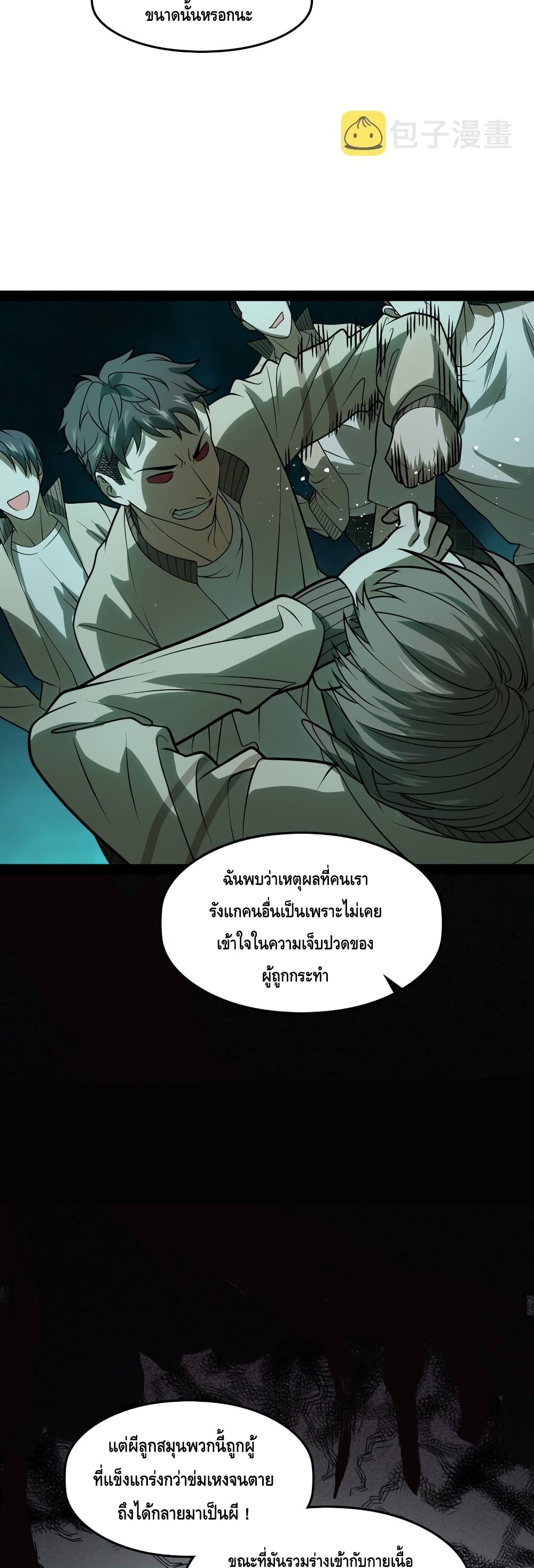 Heinous page 32
