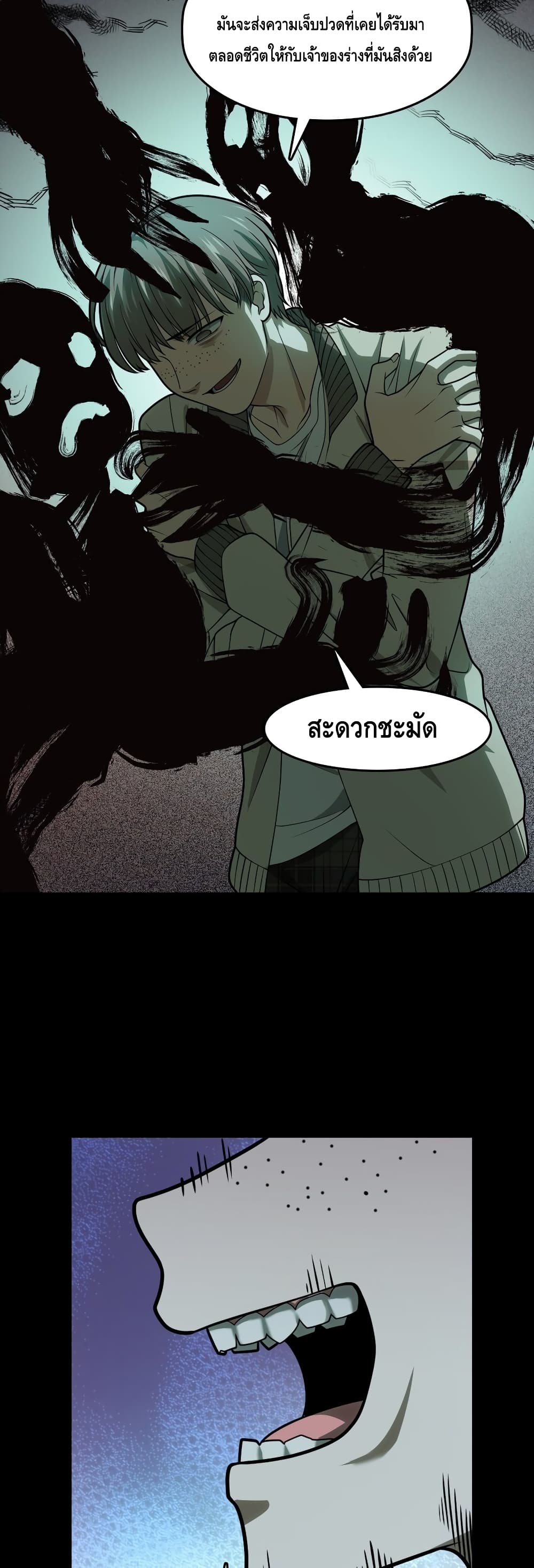 Heinous page 33