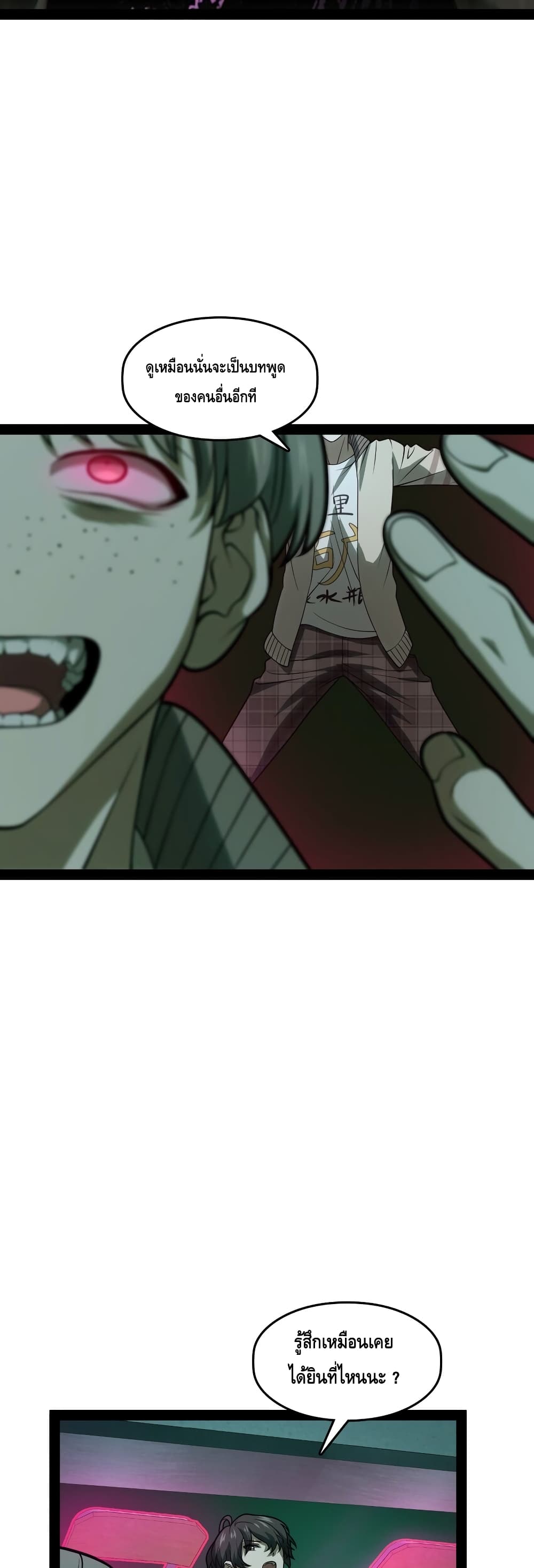 Heinous page 35
