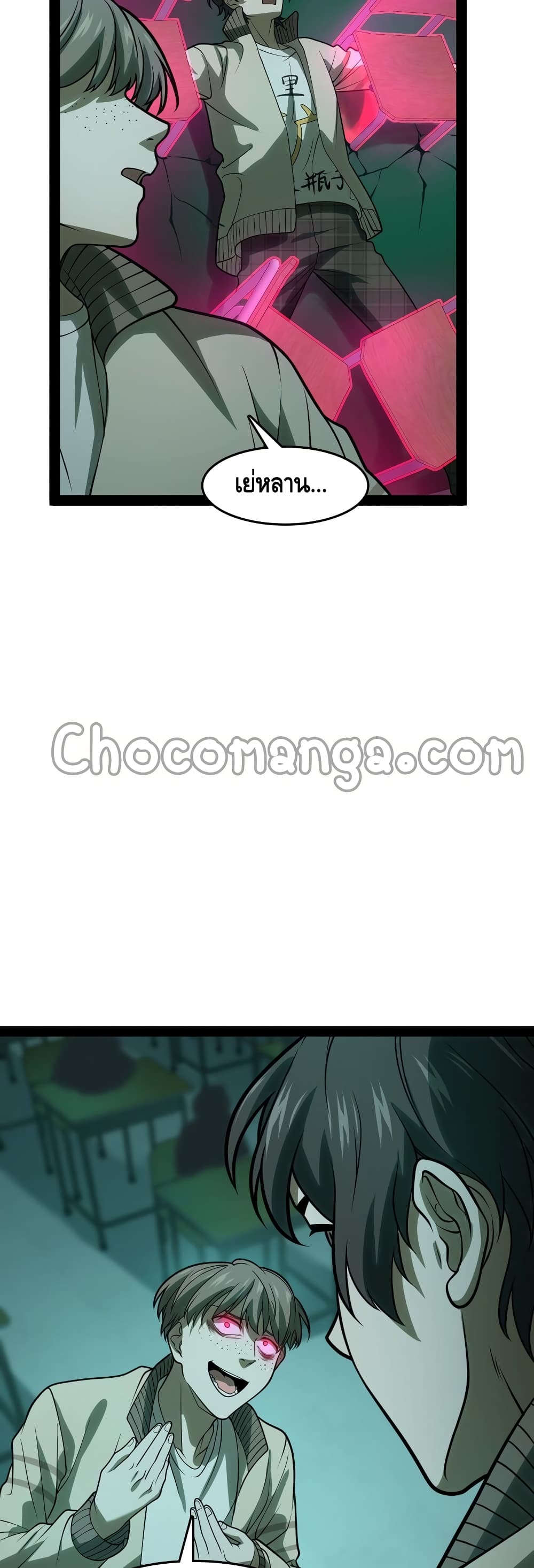 Heinous page 36