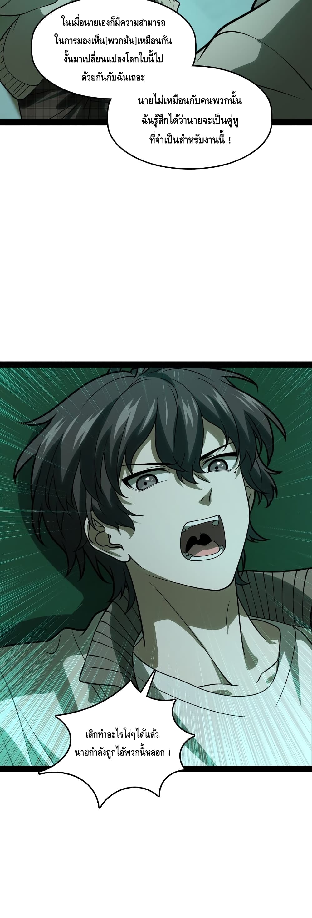 Heinous page 37