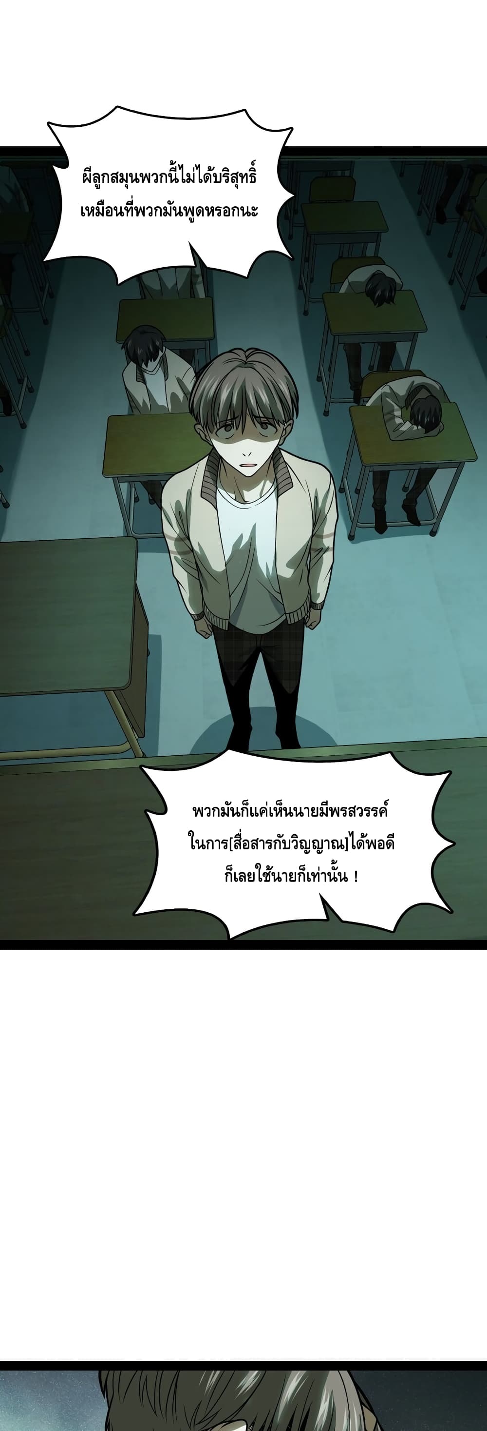 Heinous page 38