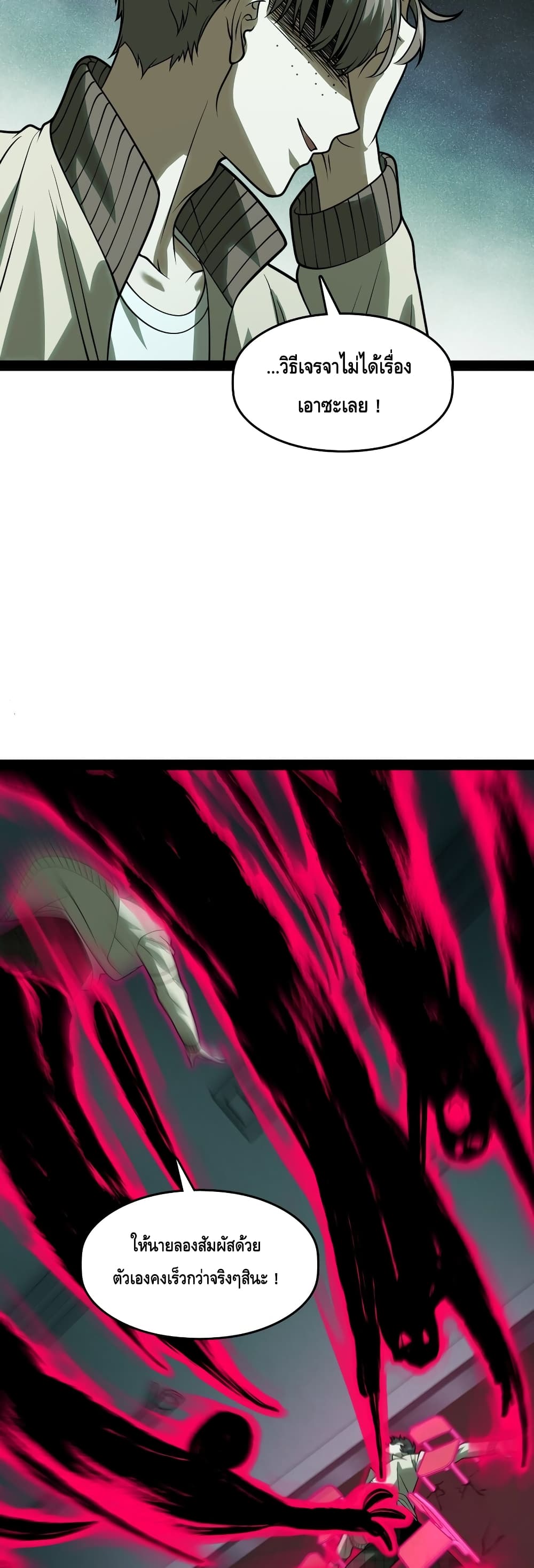 Heinous page 39