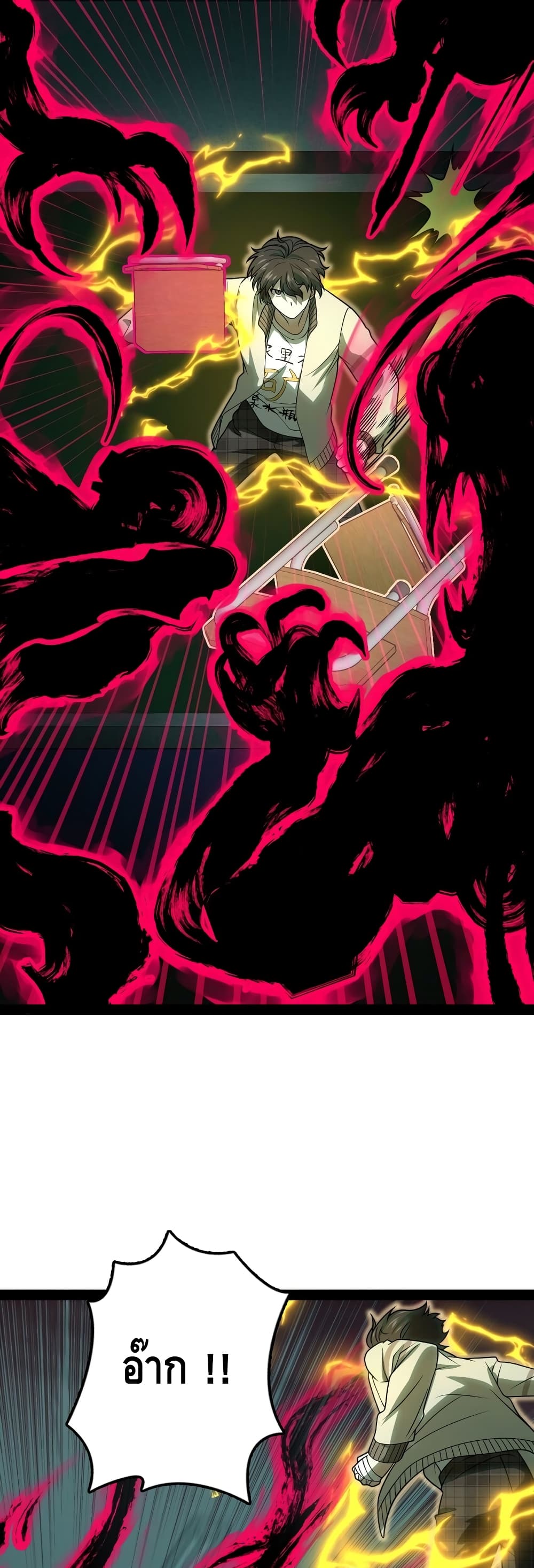 Heinous page 41