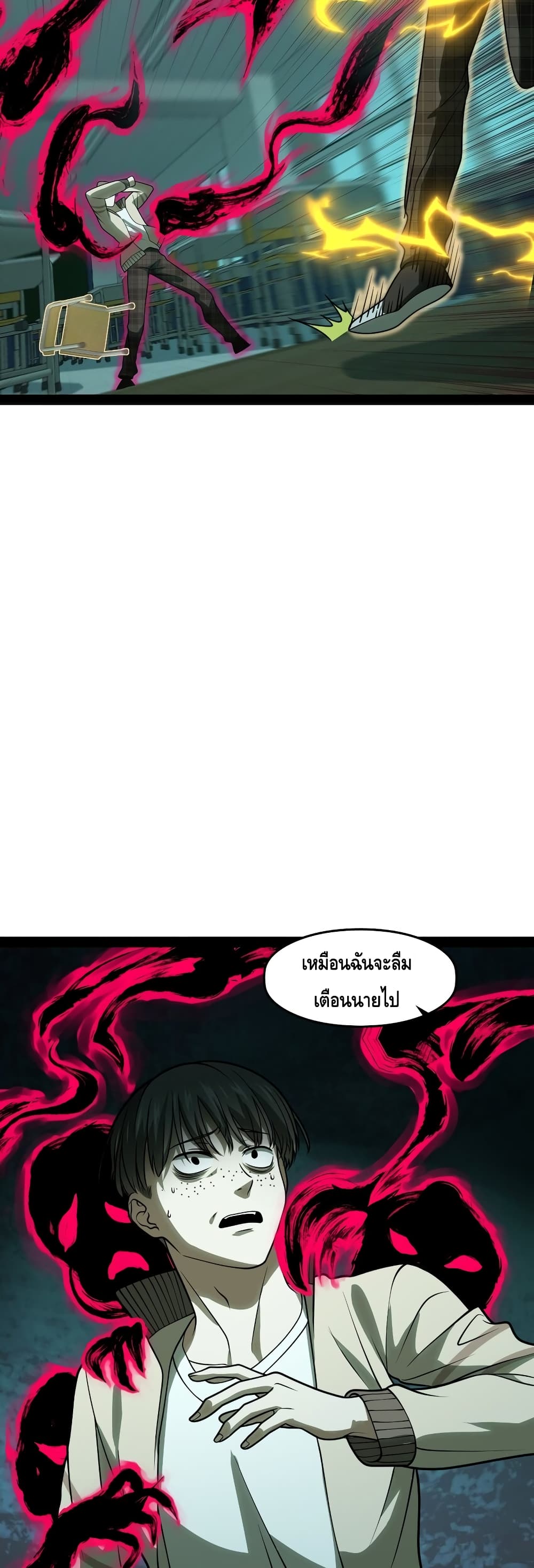 Heinous page 42