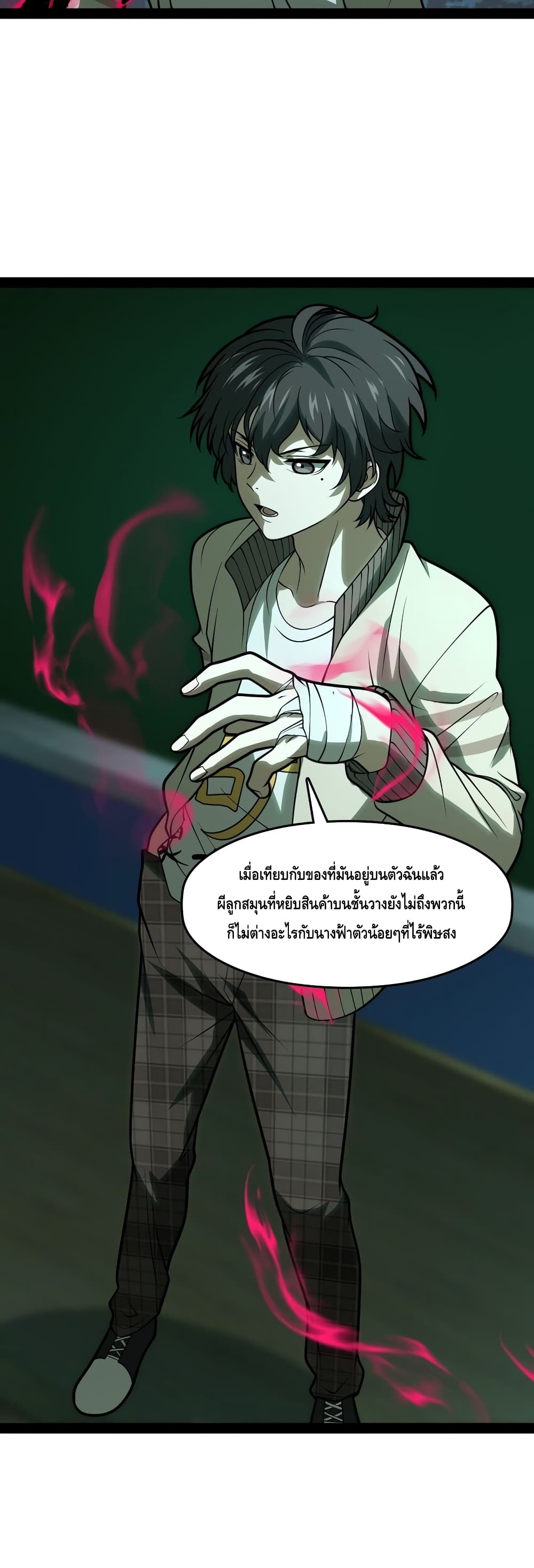Heinous page 43