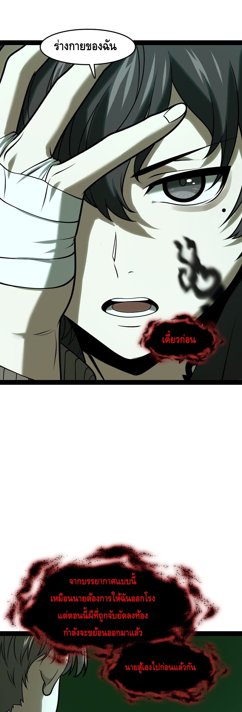 Heinous page 44