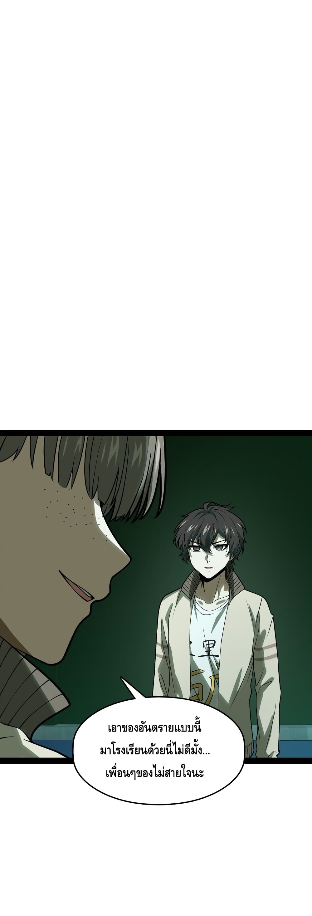 Heinous page 48