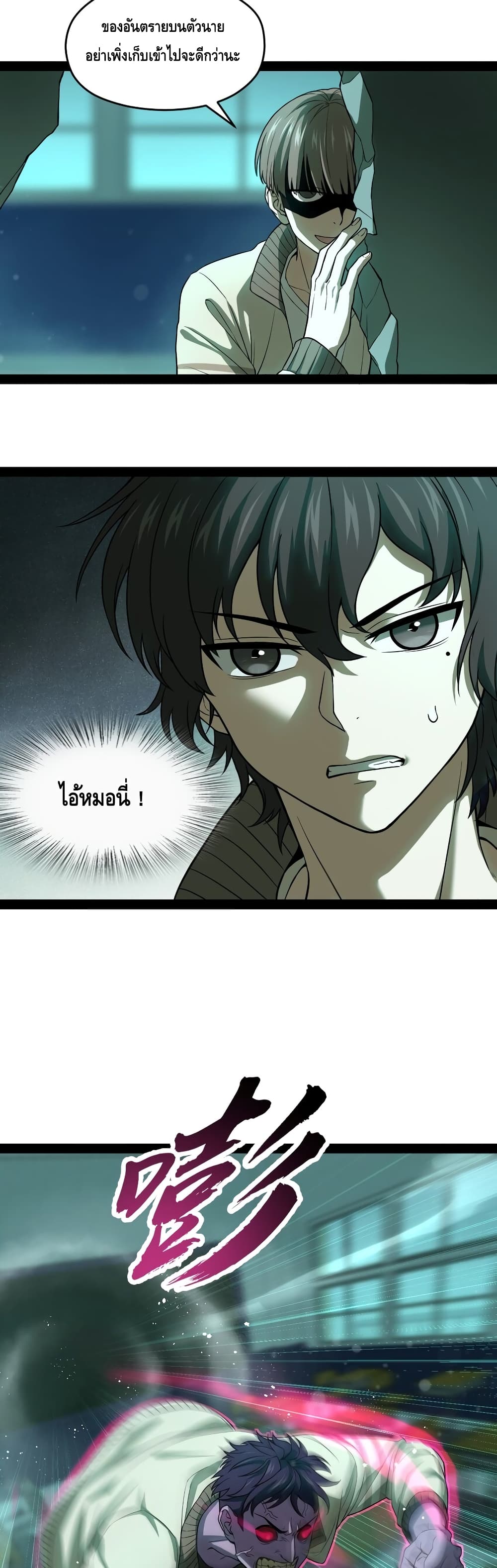 Heinous page 4