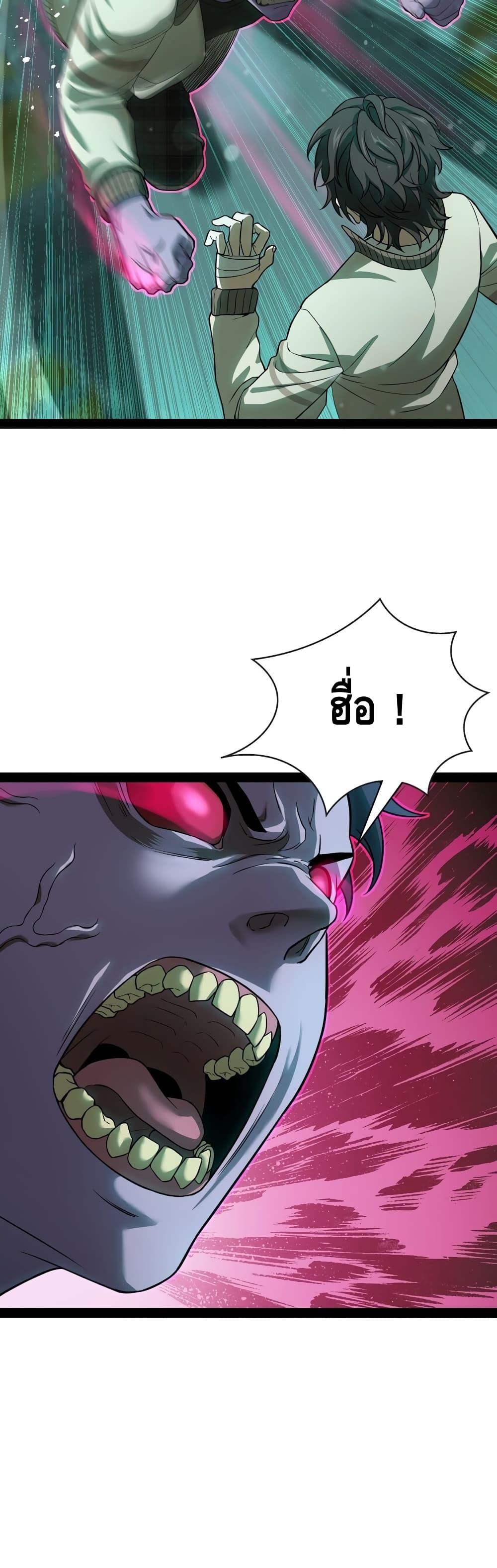 Heinous page 5