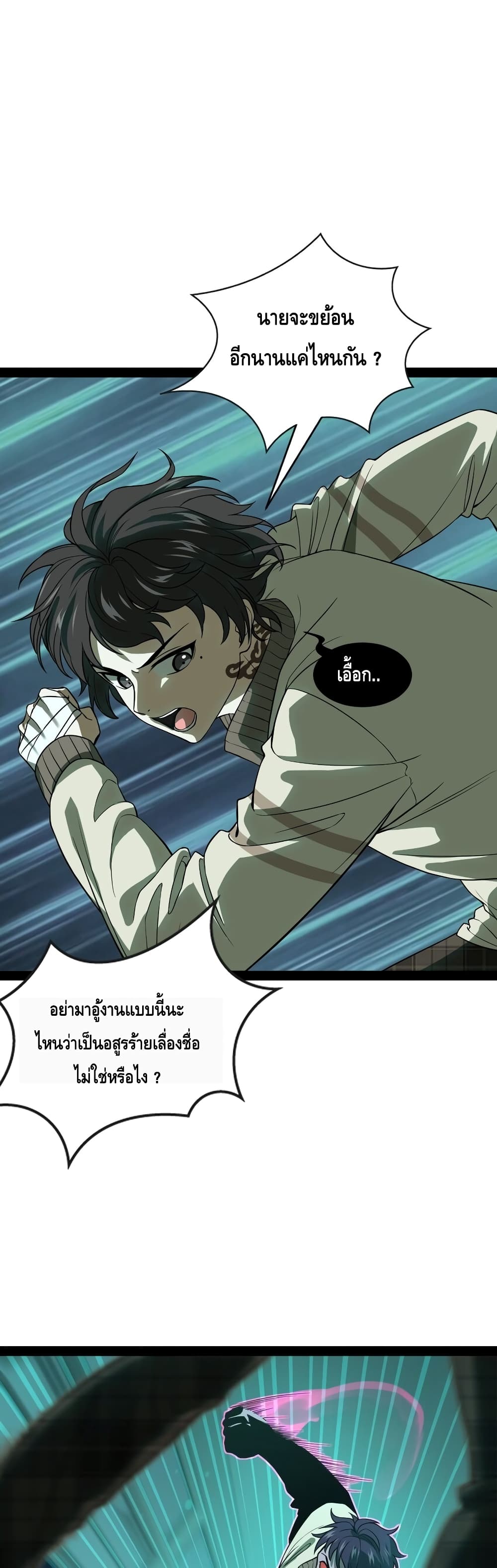 Heinous page 10