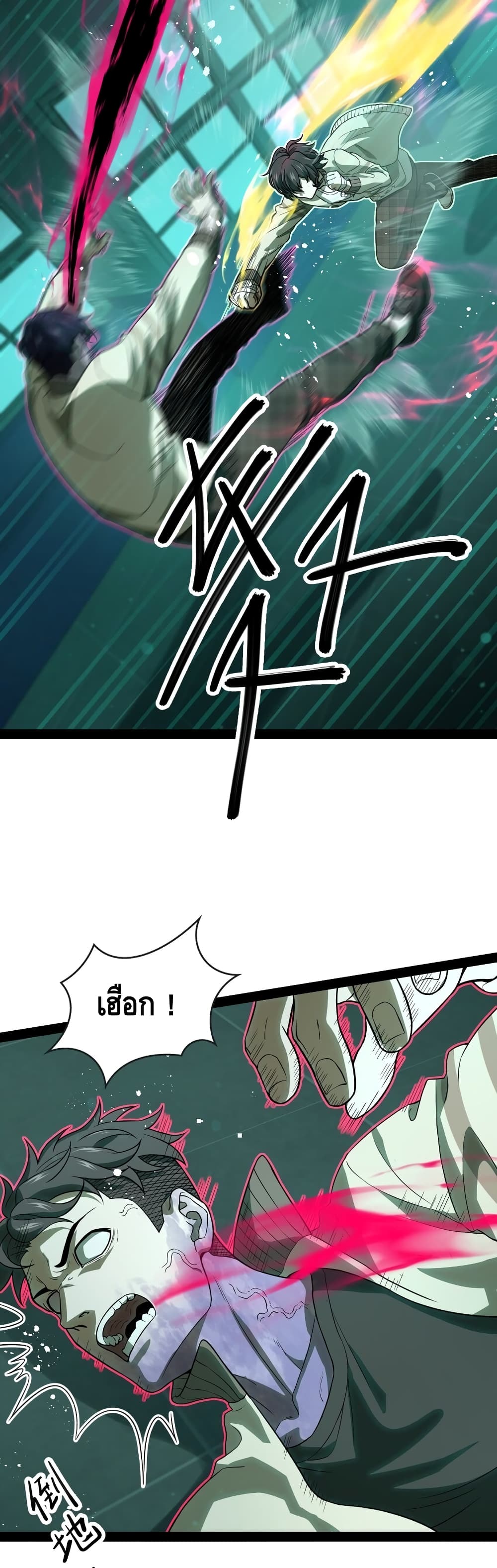 Heinous page 13