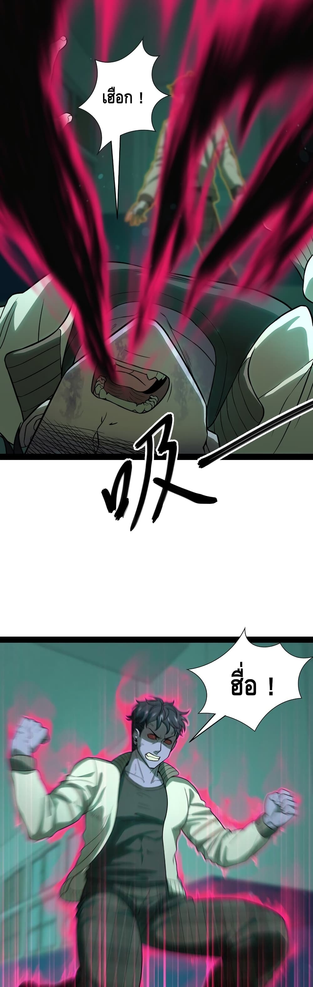 Heinous page 15