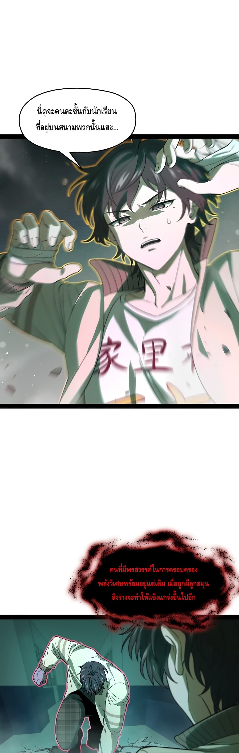 Heinous page 17