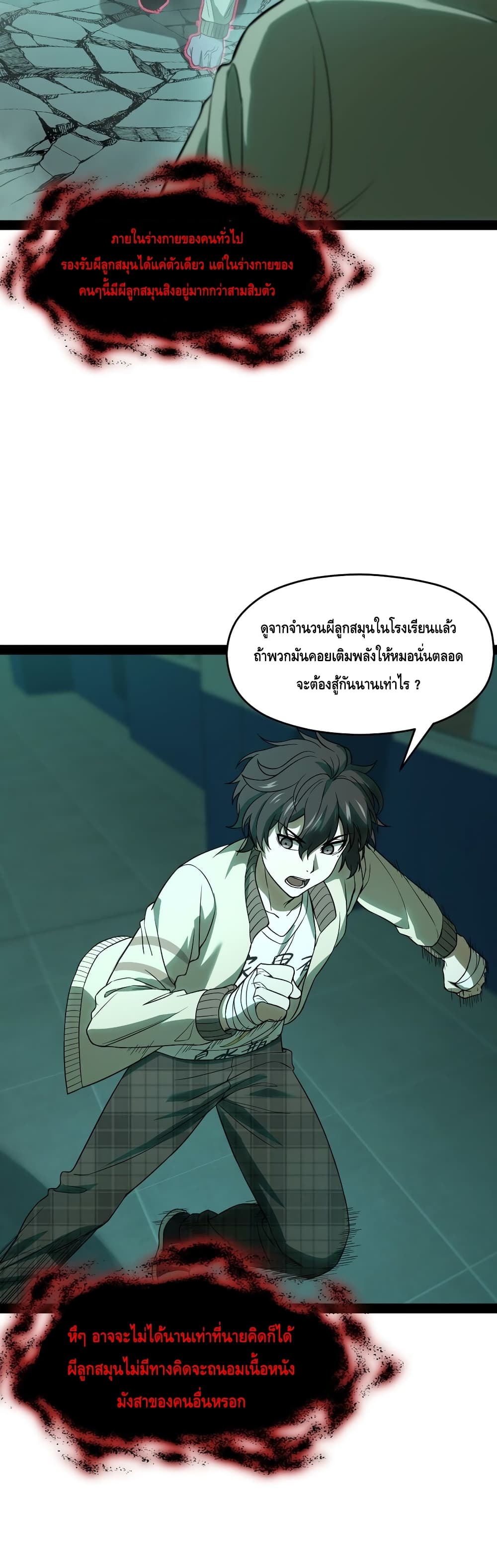 Heinous page 18