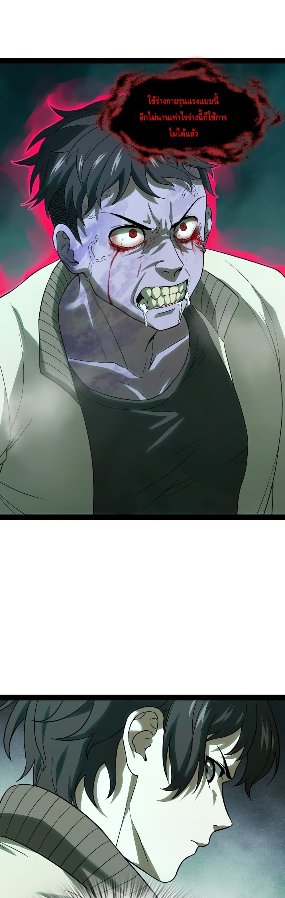 Heinous page 19