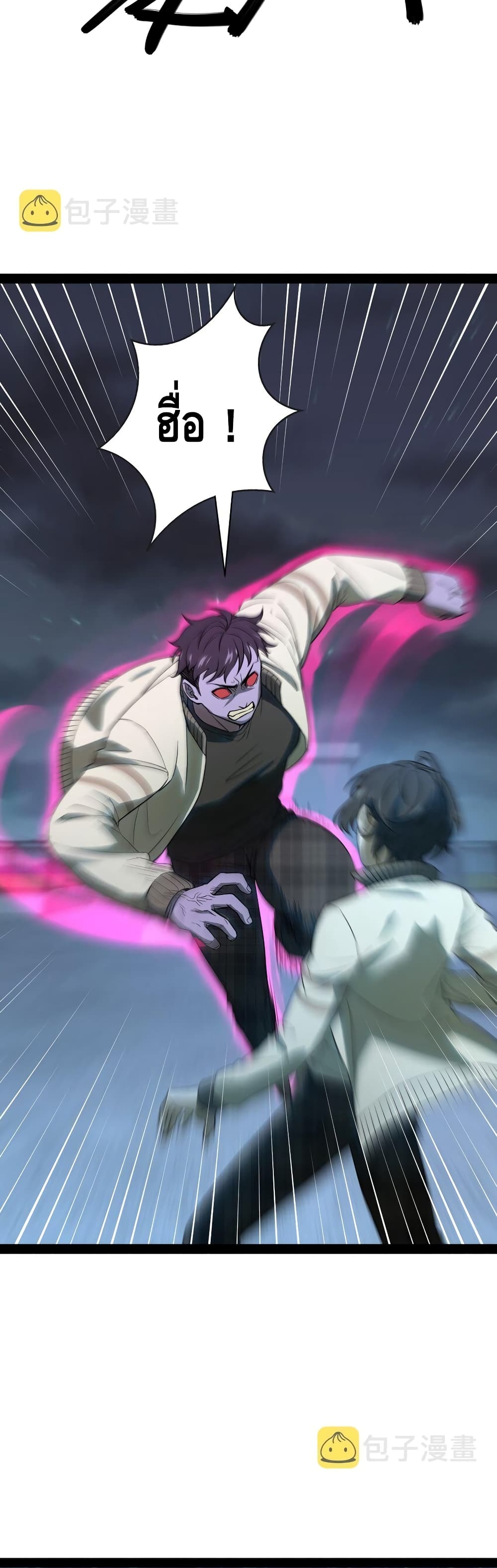 Heinous page 23