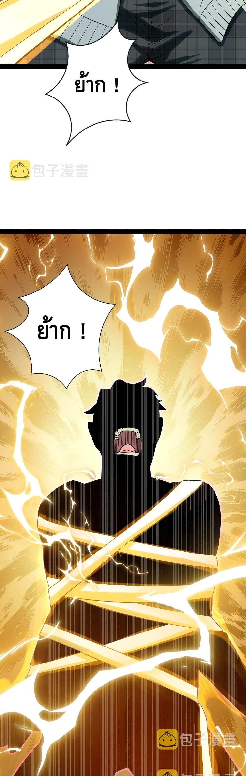Heinous page 27
