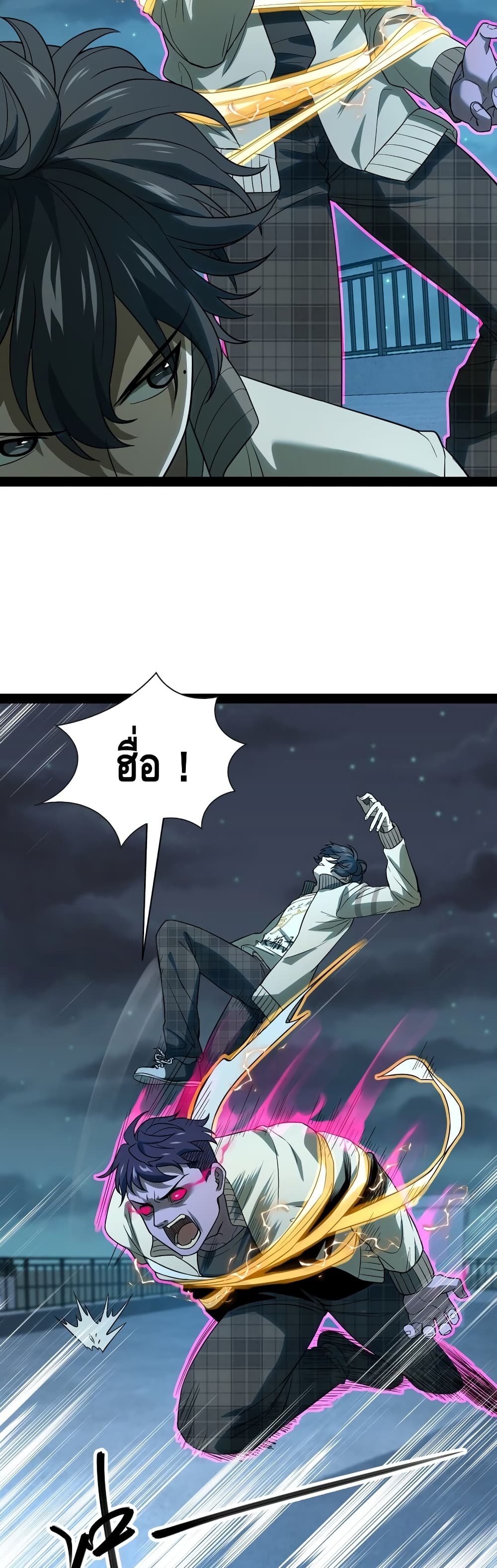 Heinous page 29