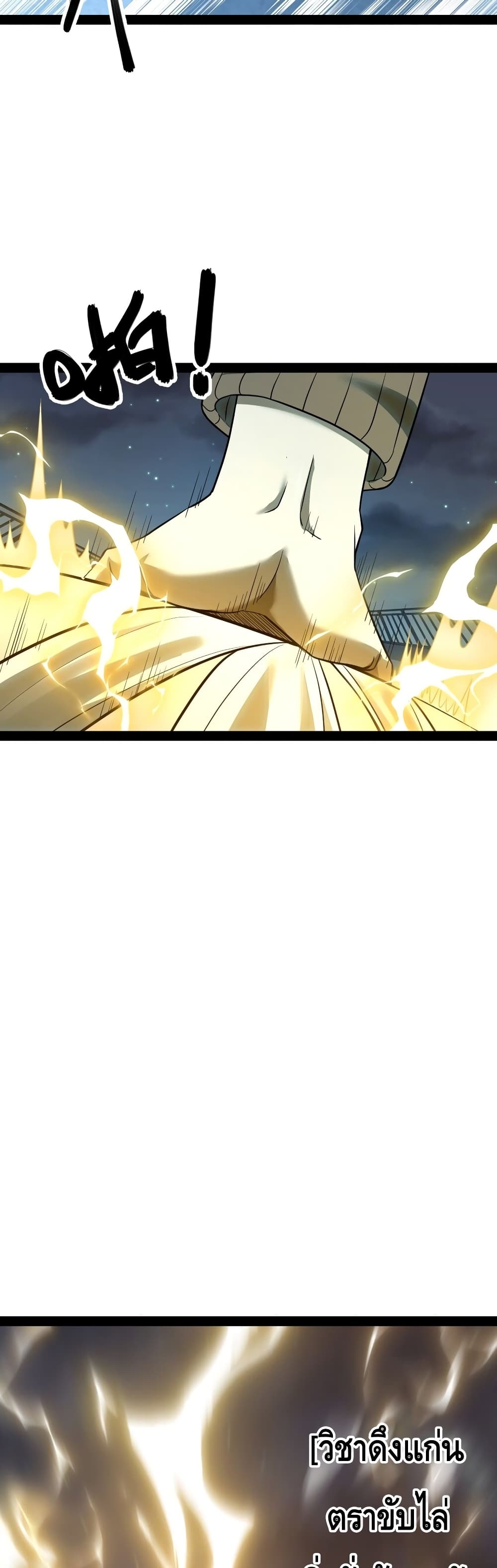 Heinous page 30