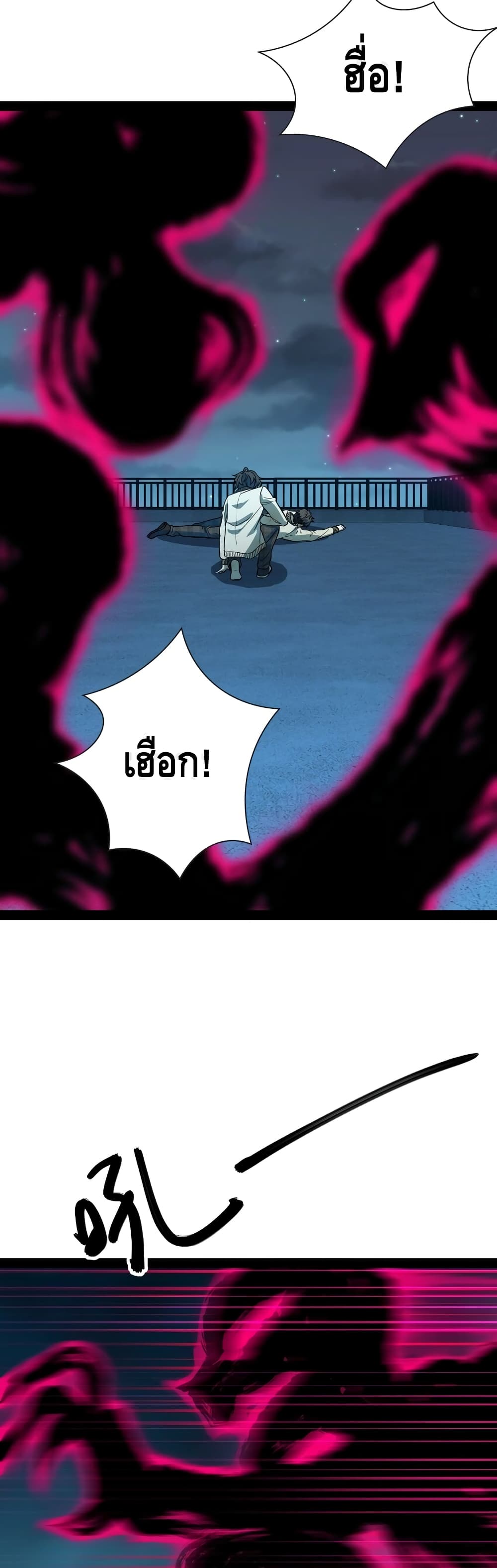 Heinous page 35