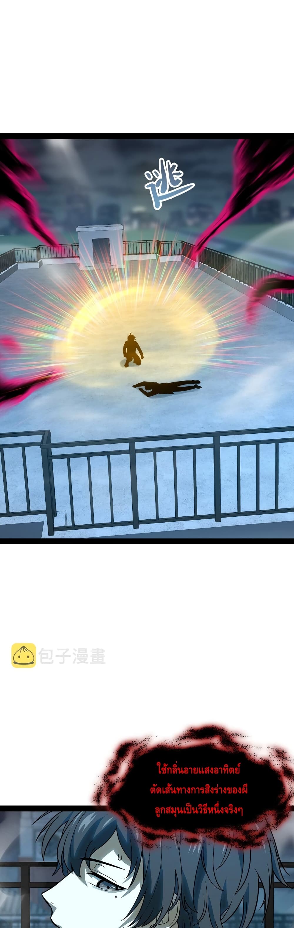 Heinous page 37