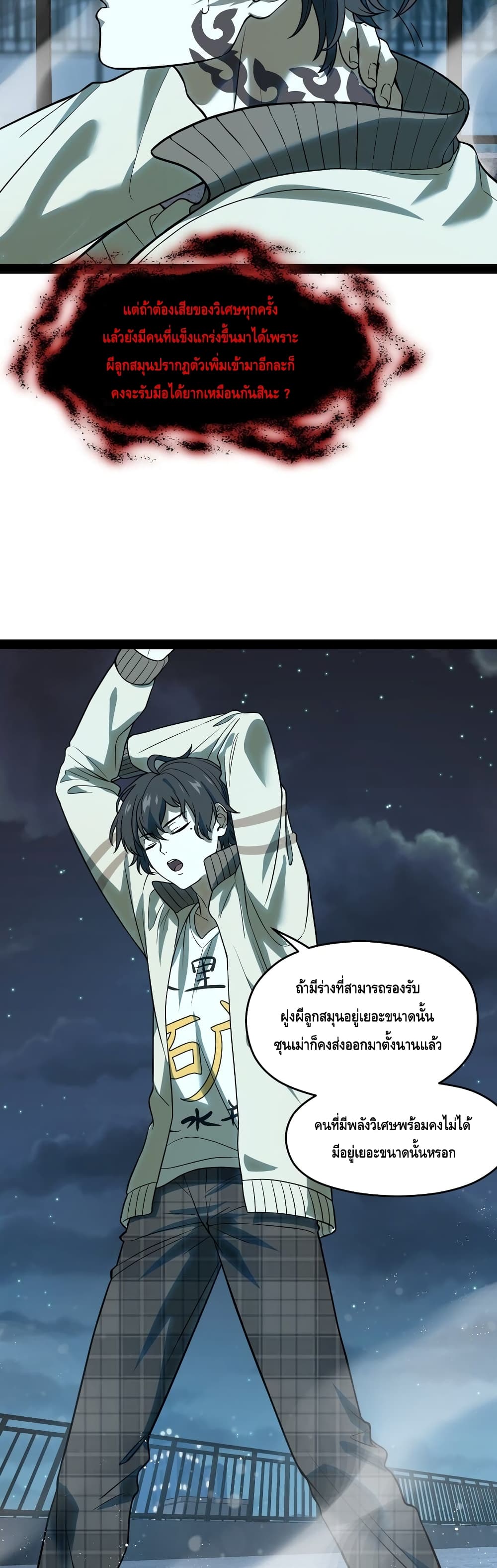 Heinous page 38