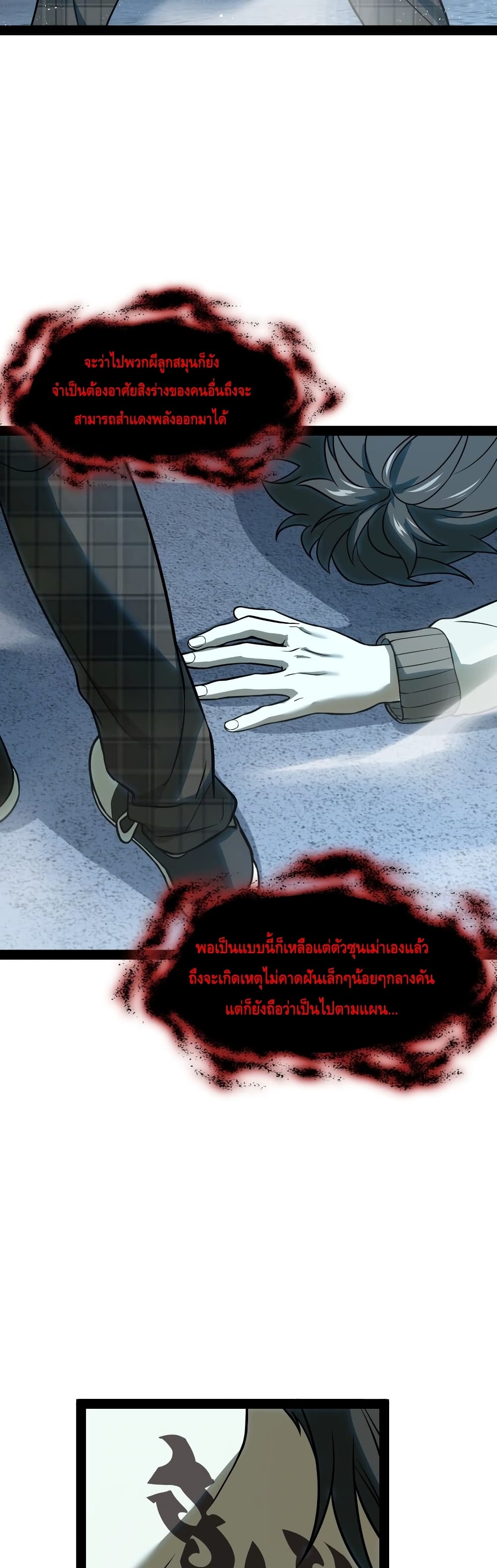 Heinous page 39