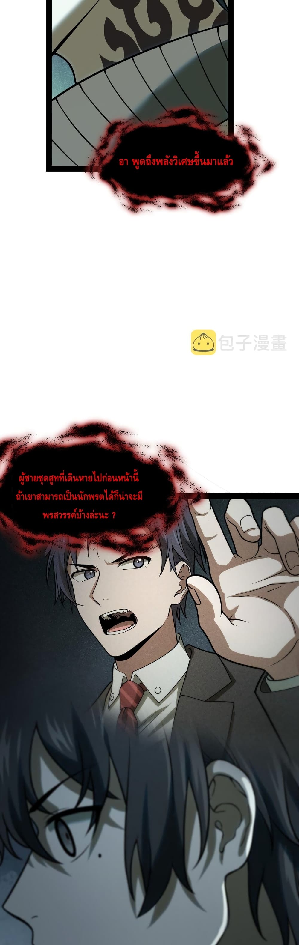 Heinous page 40