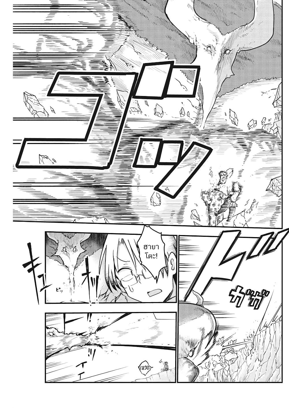 Heion Sedai no Idaten-tachi page 4