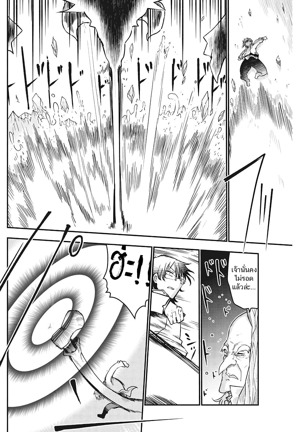 Heion Sedai no Idaten-tachi page 5