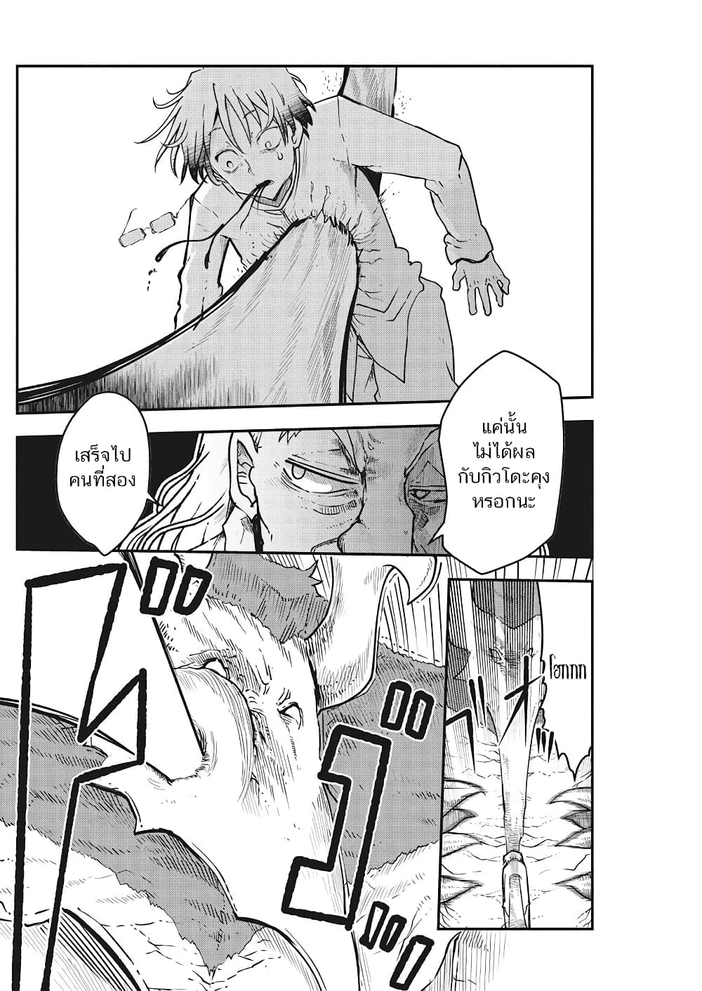 Heion Sedai no Idaten-tachi page 7