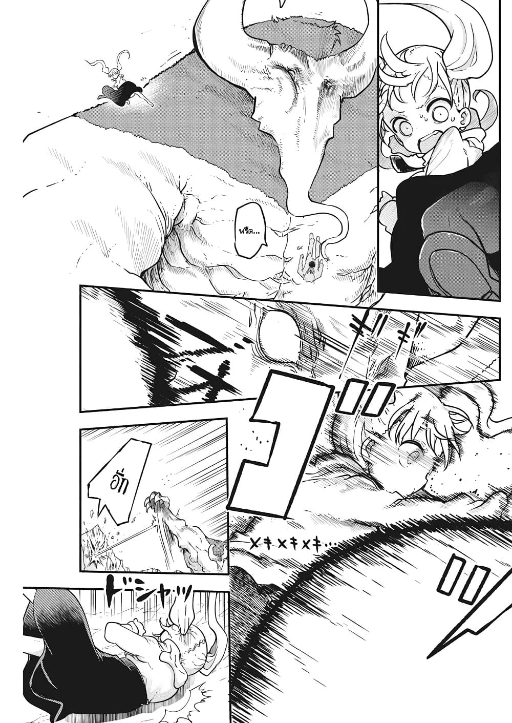 Heion Sedai no Idaten-tachi page 8