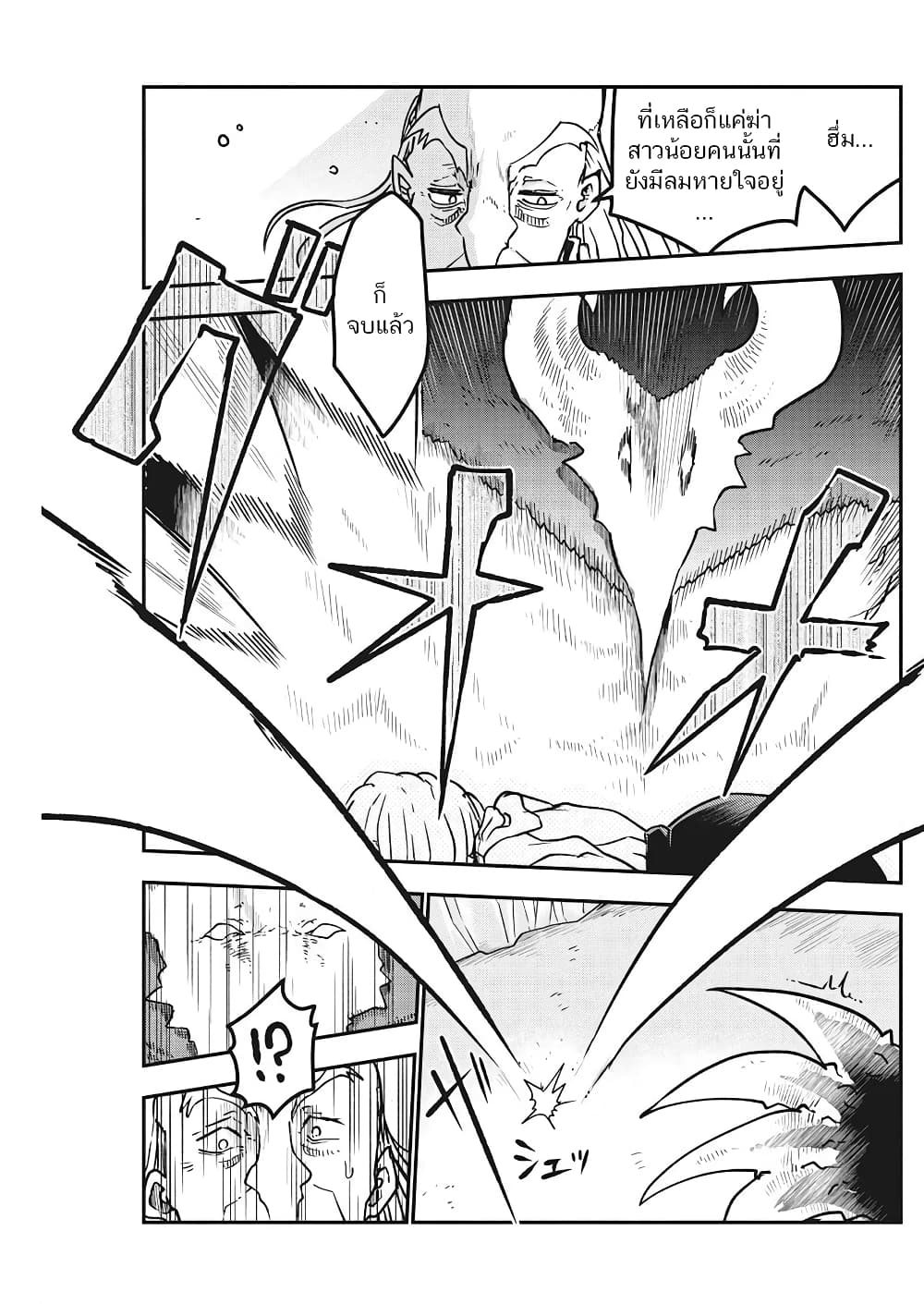 Heion Sedai no Idaten-tachi page 10