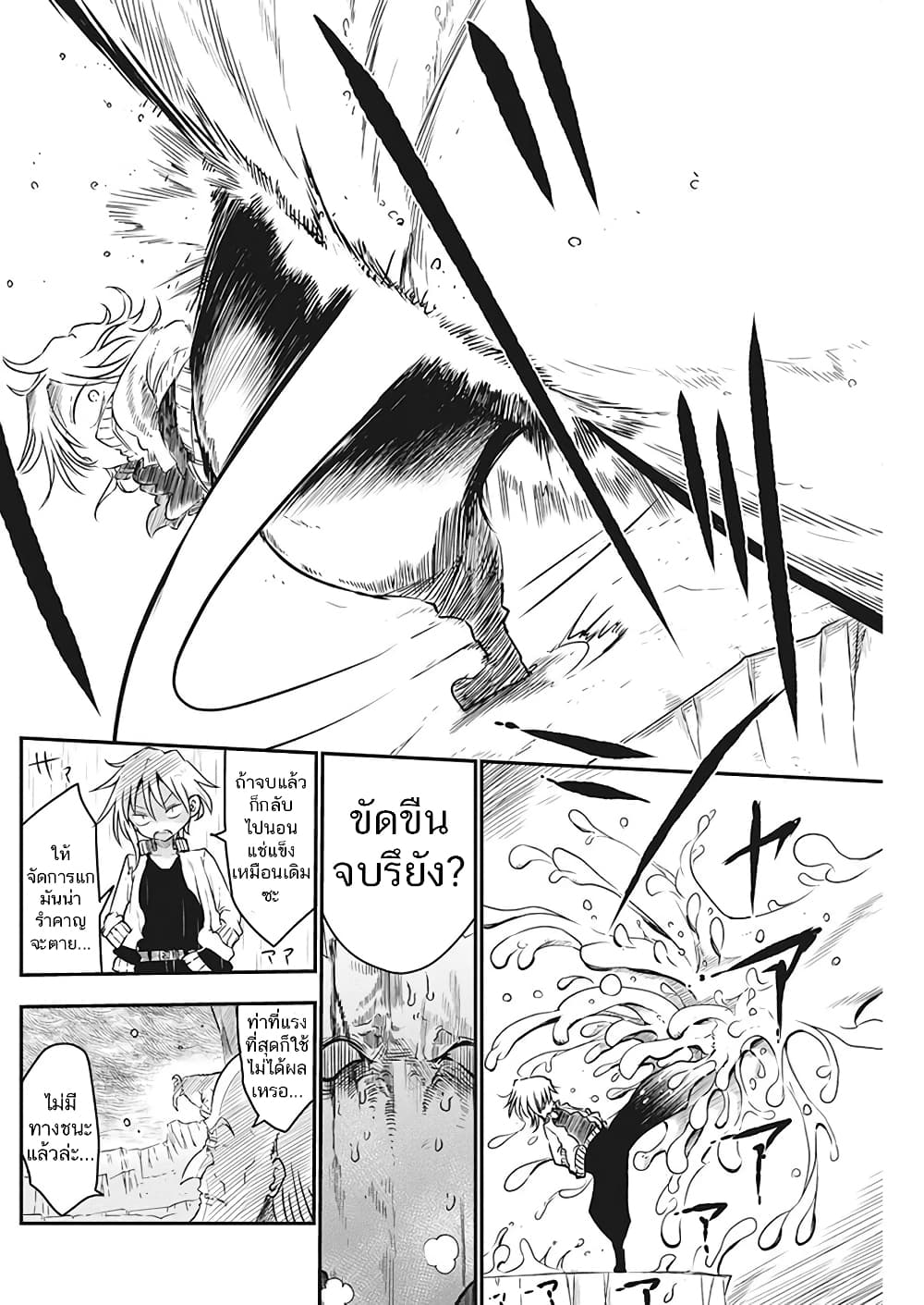 Heion Sedai no Idaten-tachi page 3