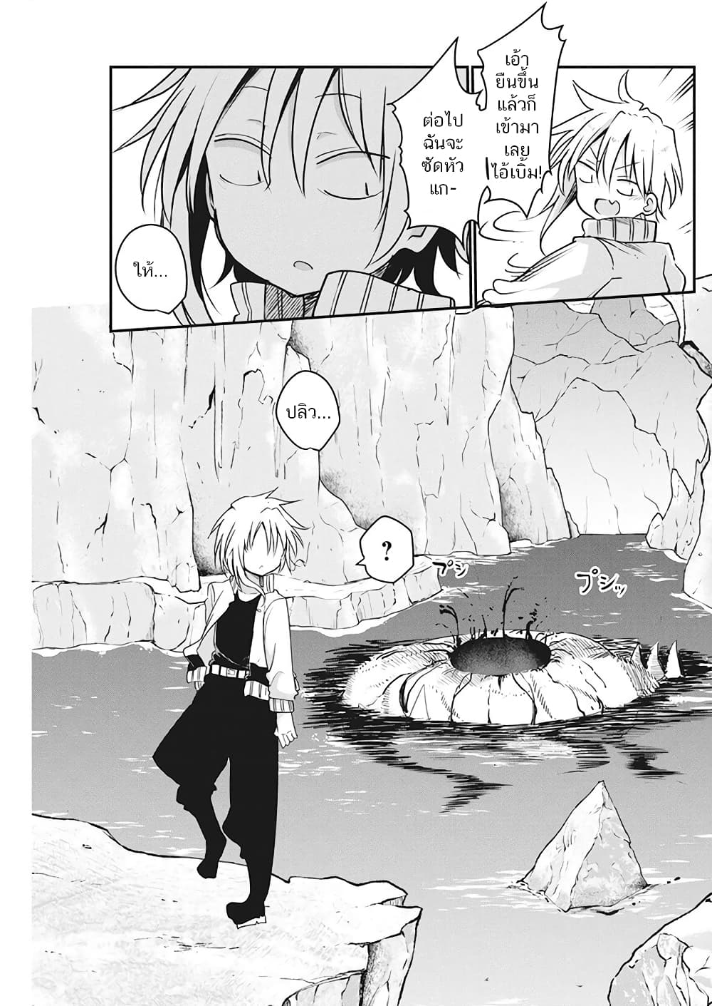 Heion Sedai no Idaten-tachi page 9