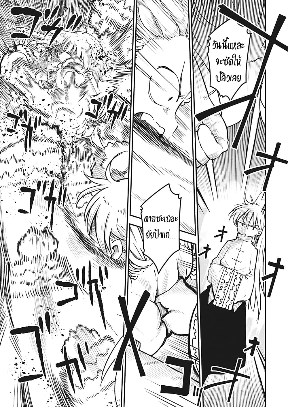 Heion Sedai no Idaten-tachi page 5