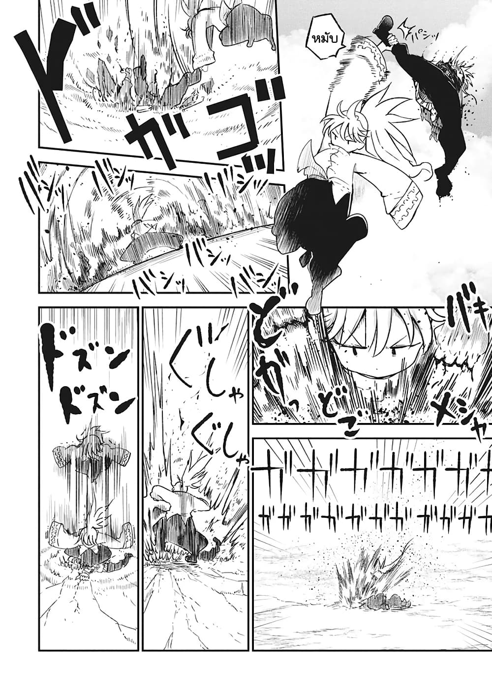 Heion Sedai no Idaten-tachi page 6