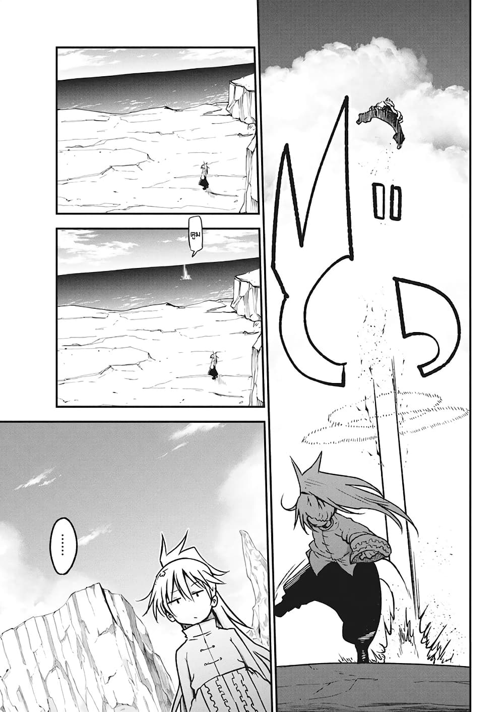 Heion Sedai no Idaten-tachi page 7