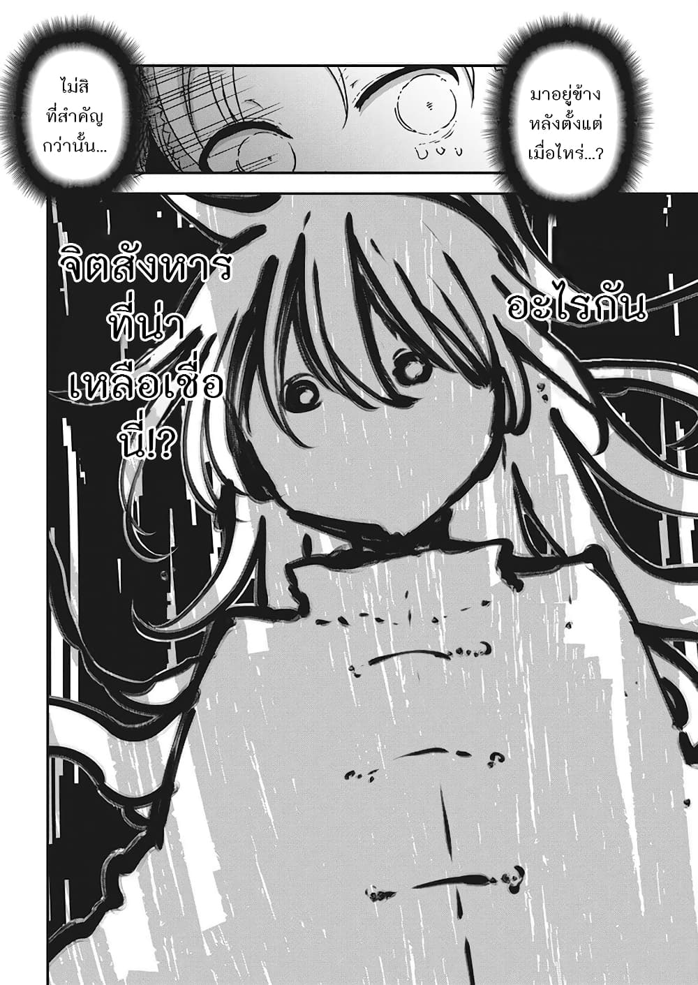 Heion Sedai no Idaten-tachi page 10