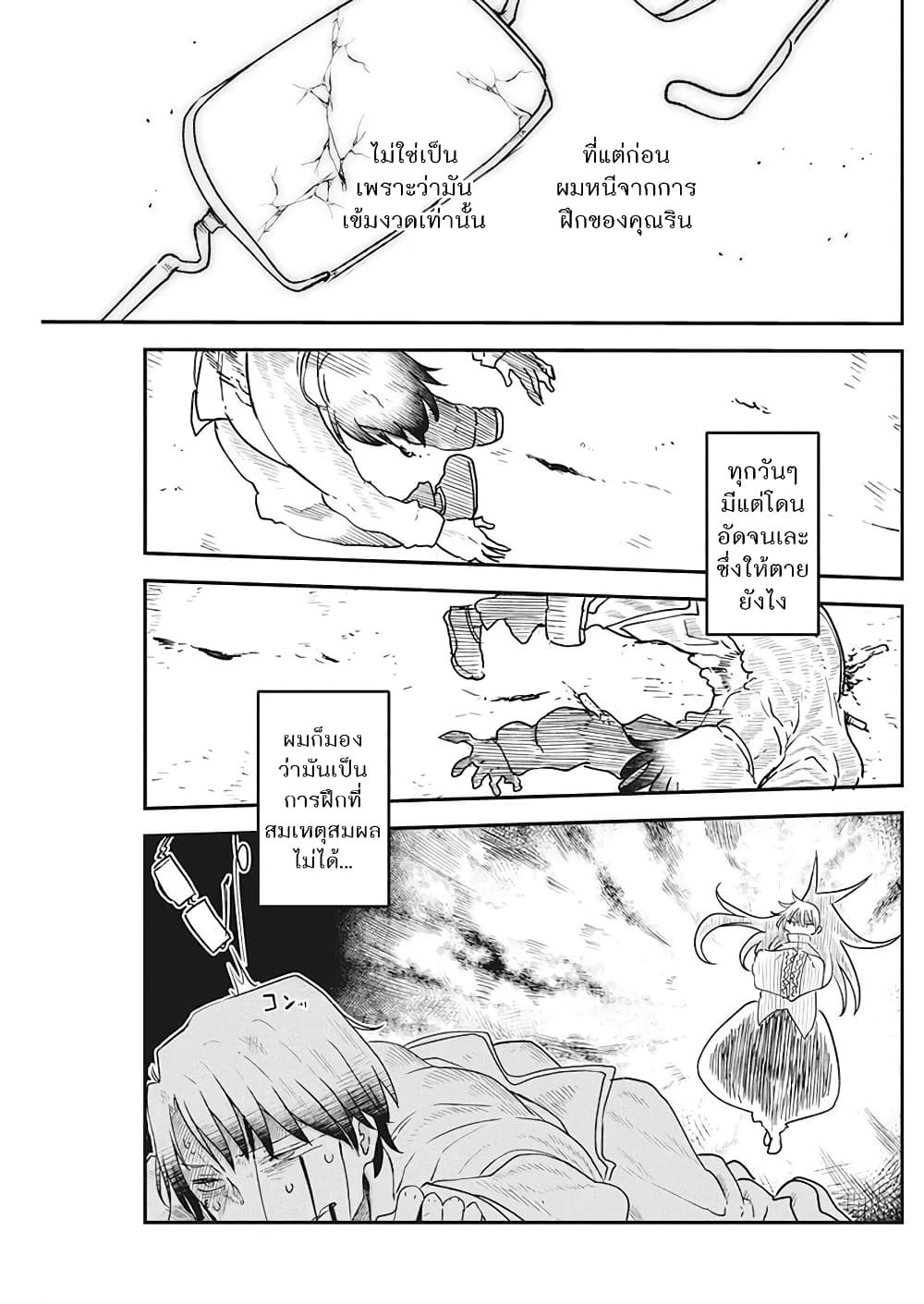 Heion Sedai no Idaten-tachi page 1