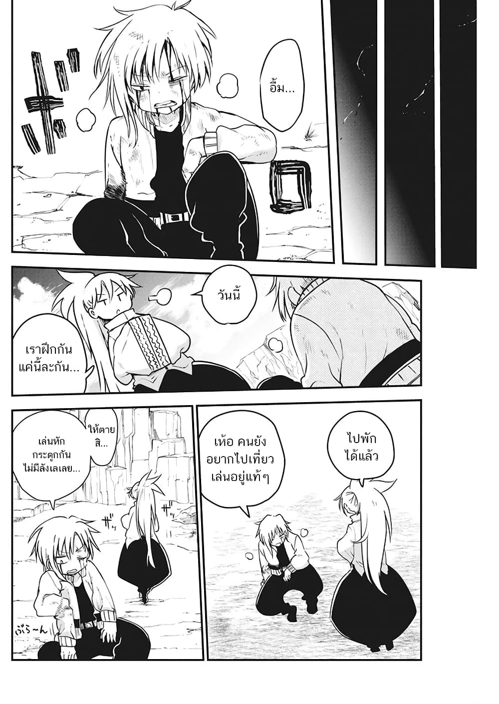 Heion Sedai no Idaten-tachi page 6