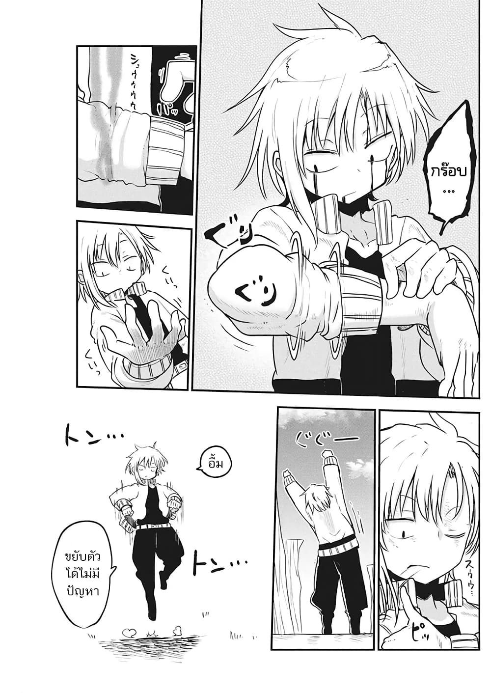 Heion Sedai no Idaten-tachi page 7