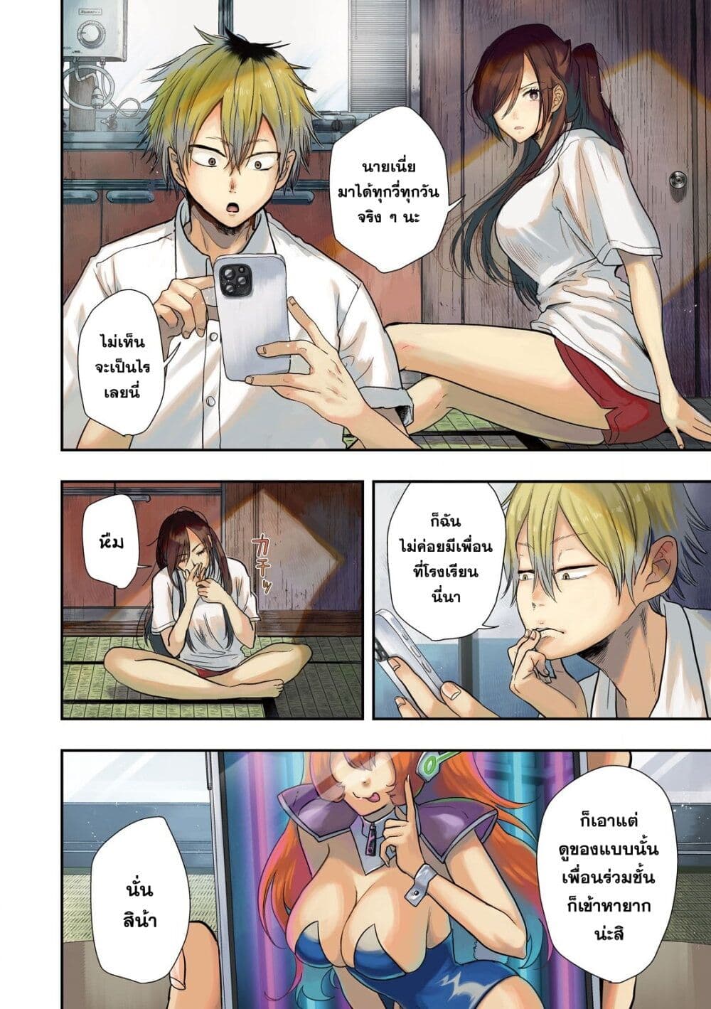Heisei Haizanhei Sumire-chan page 3