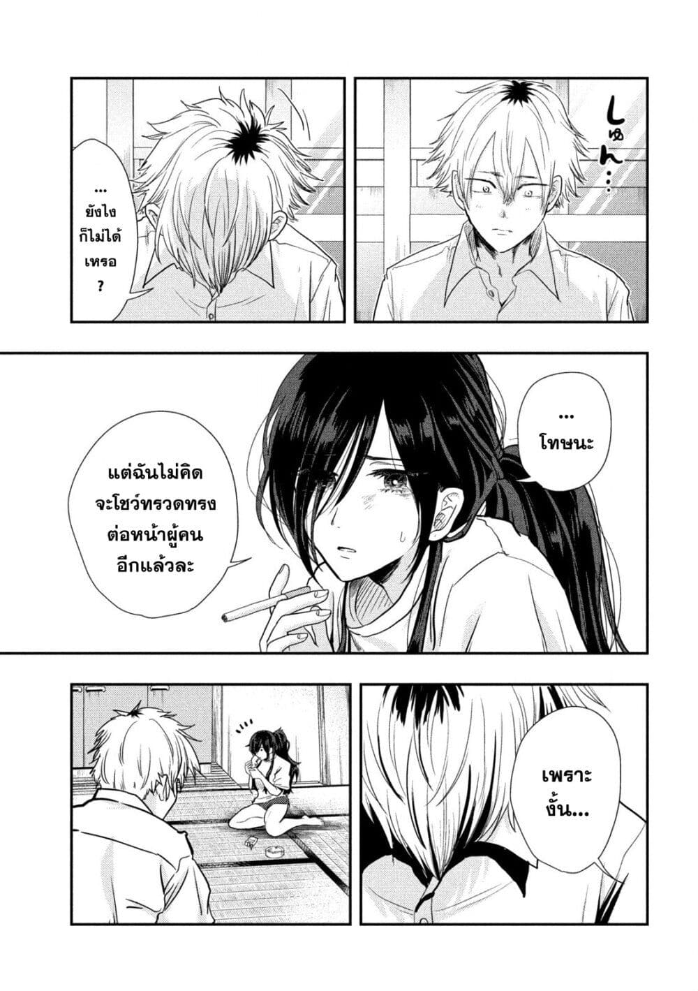 Heisei Haizanhei Sumire-chan page 14